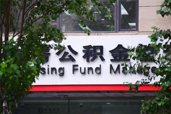 浚县的公积金能取出来吗（公积金提取到市民卡里能取出来吗）